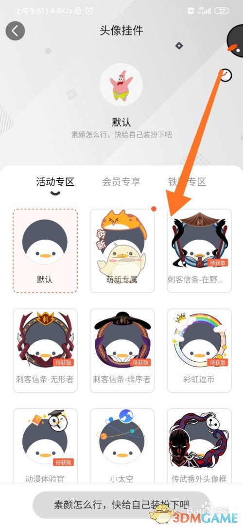 抒发森林