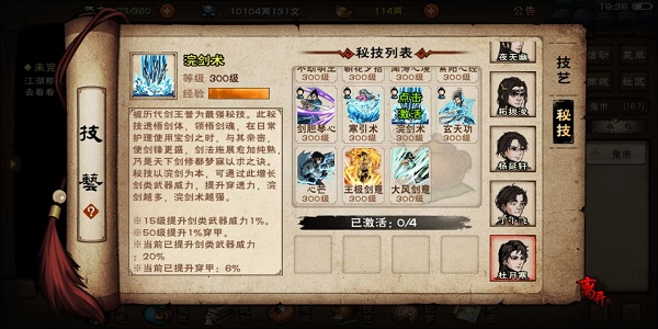 网易云音乐专注冥想栏目在哪