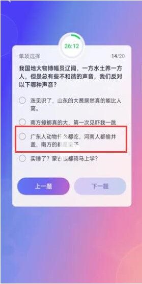 核酸检测APP下载安装