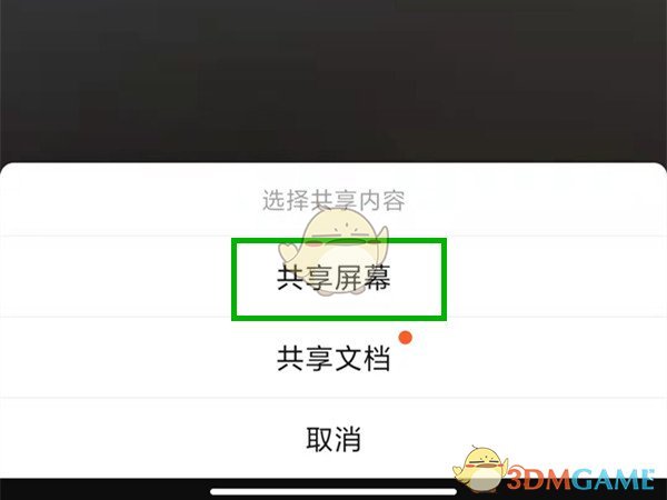 爱租机