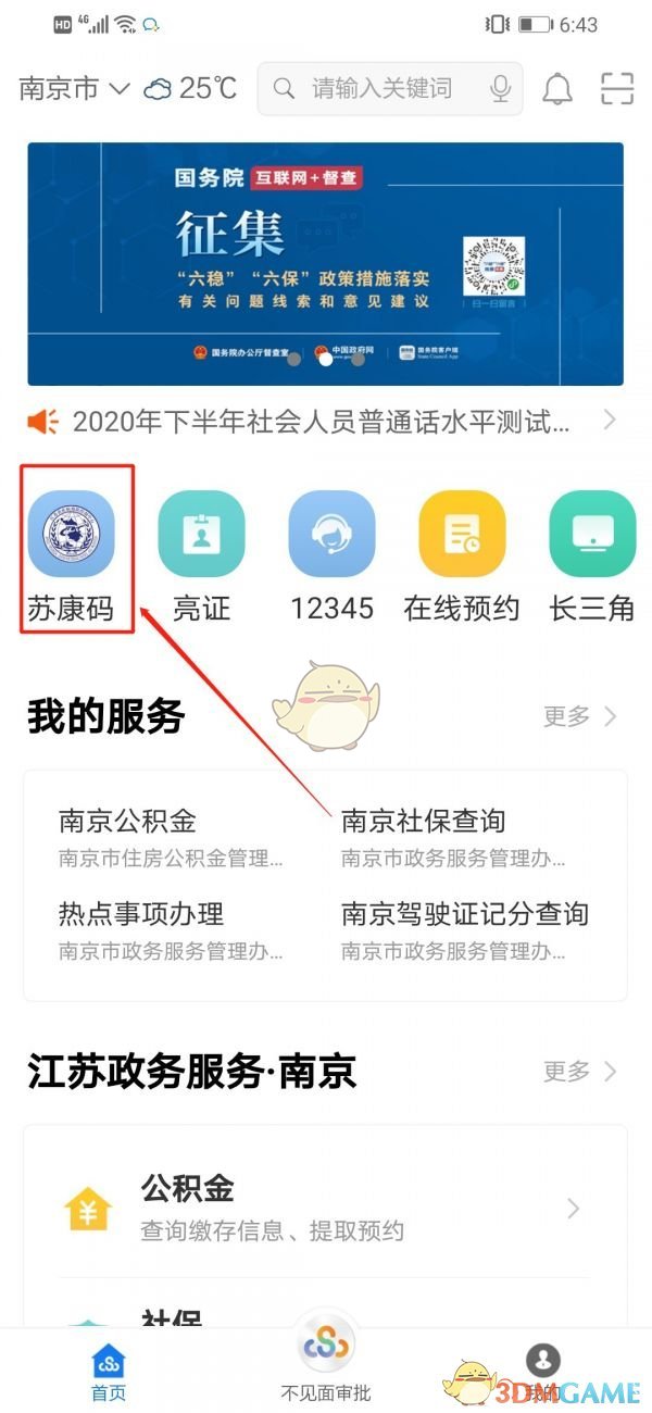 好色先生tv app