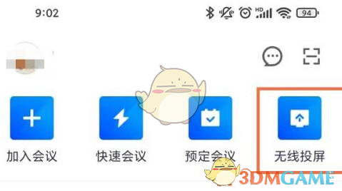 《手机联通》实名认证方法