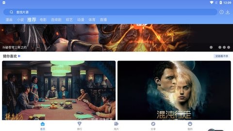 wps怎么自动排序123
