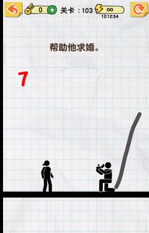 画线火柴人第104关通关攻略