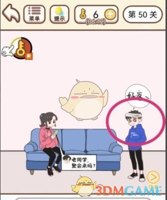 鸣人的假期小南怎么触发