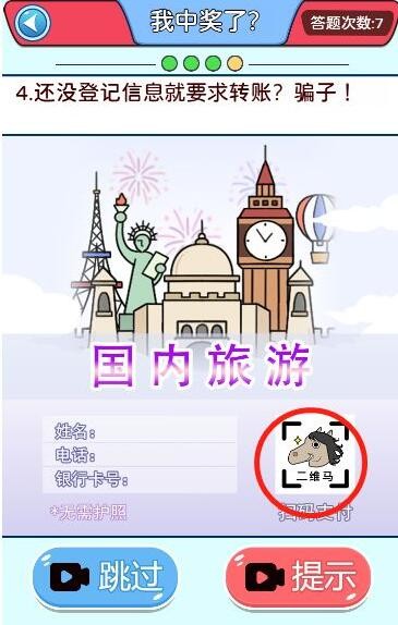 《暗黑剑侠》英雄远征通关攻略