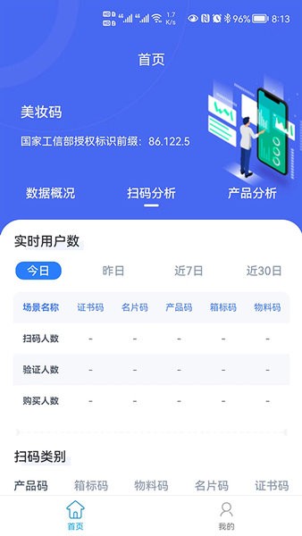 《京东》申请平台介入方法