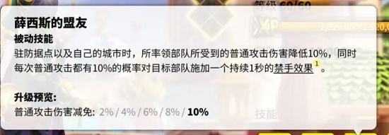 重返帝国十大阵容流派推荐