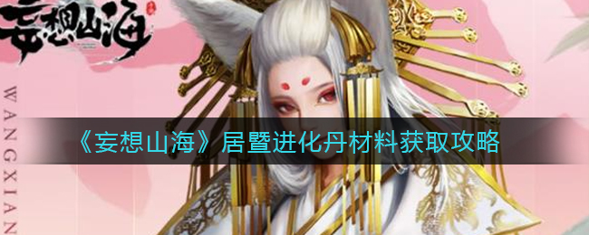 塔塔帝国神器怎么得？ 塔塔帝国神器获取攻略