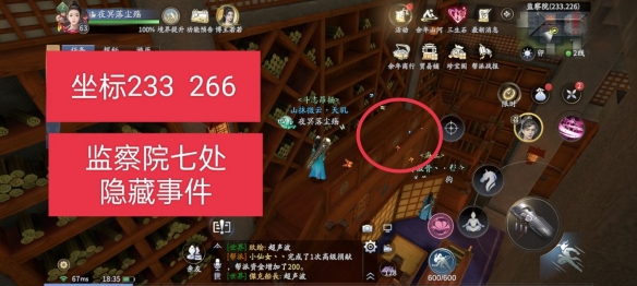 《蛐蛐也疯狂》锦龙相培养攻略