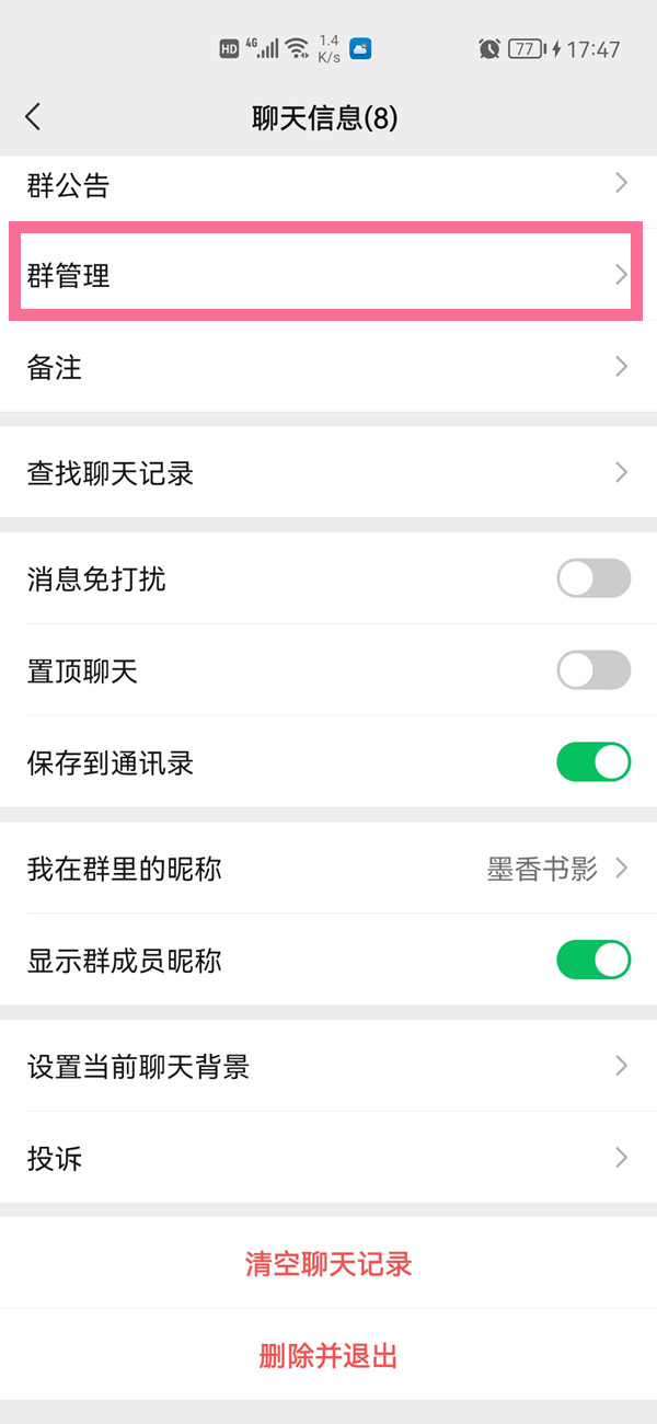 核酸检测APP下载安装