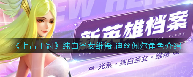 《剑与远征》剿恶火炮通关路线一览