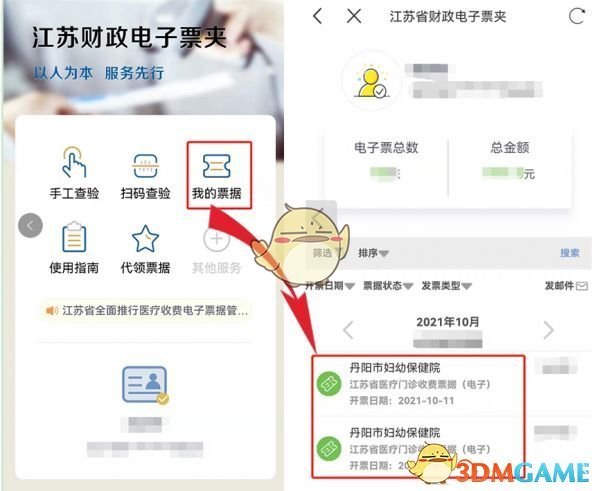 藏精阁破解版