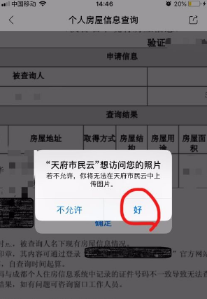 核酸检测APP下载安装