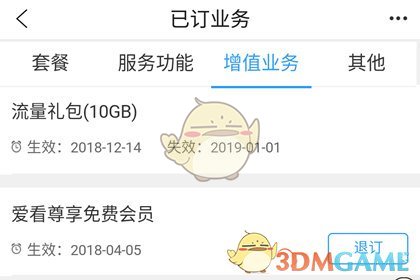 邻居躲猫猫手机版