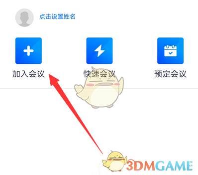 核酸检测APP下载安装