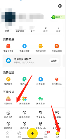2022哈啰单车一毛钱抢券活动如何参加