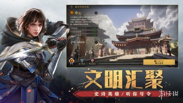 《一念逍遥》商贾金元作用介绍