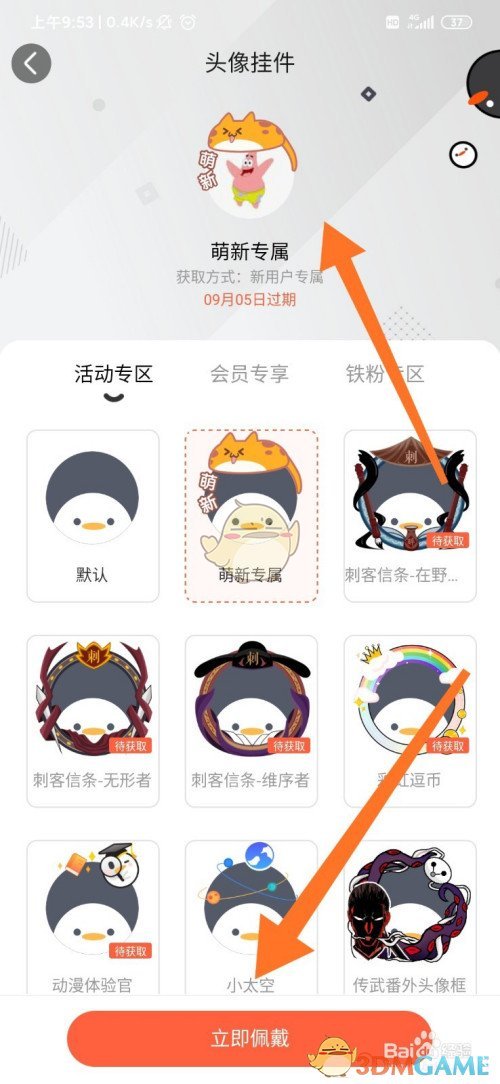 抒发森林