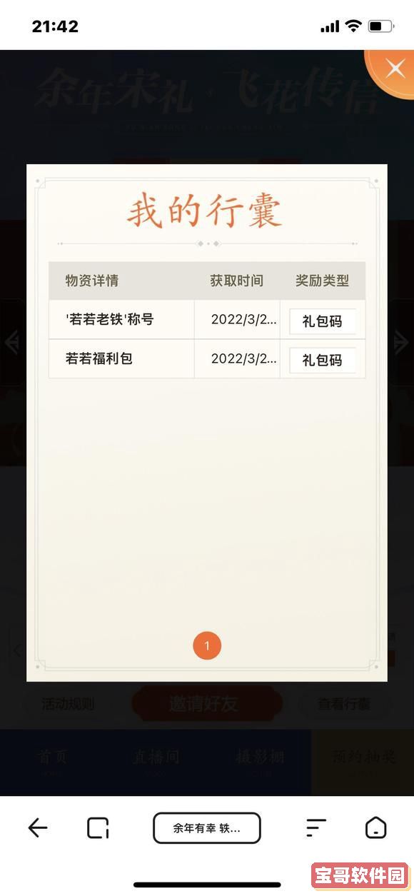 《蛐蛐也疯狂》锦龙相培养攻略