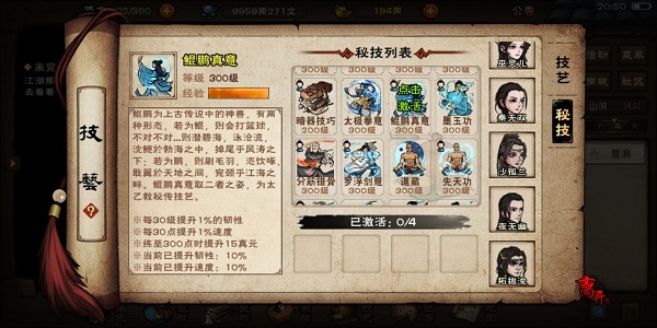 《微信》消息免打扰设置方法