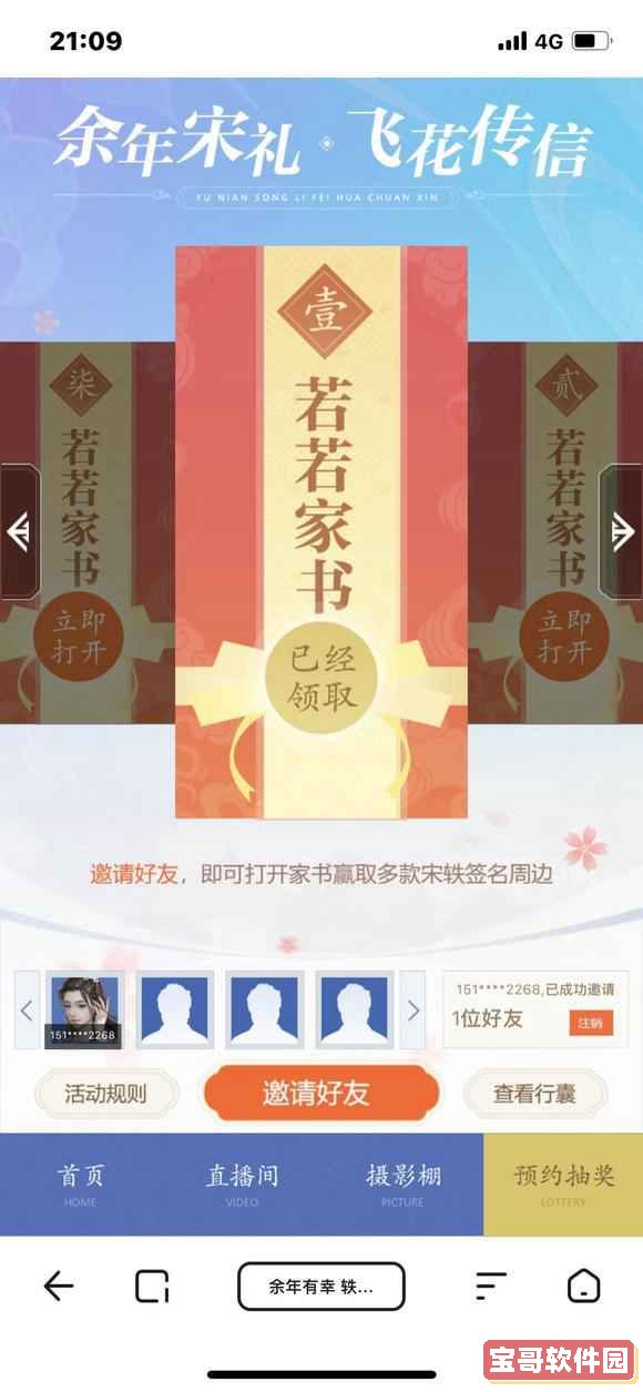 《蛐蛐也疯狂》锦龙相培养攻略