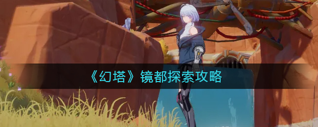 行车过程中只要是绿灯就能通行吗 蚂蚁庄园3月16日答案最新