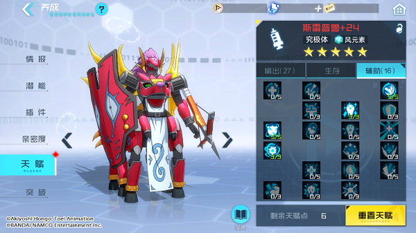 爱租机