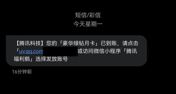 《闽政通》查询核酸检测报告方法
