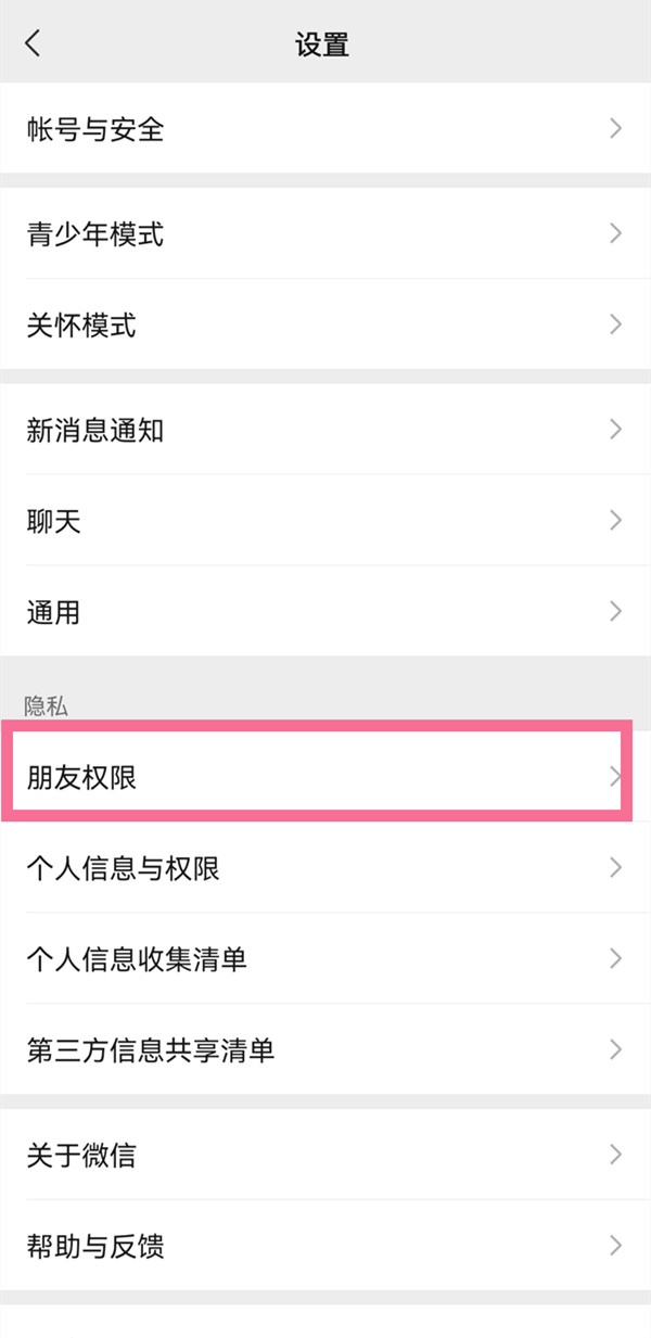 《魔力宝贝：旅人》法兰城东郊任务攻略