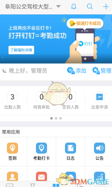 美式霸凌表情包分享 美式霸凌表情包大全