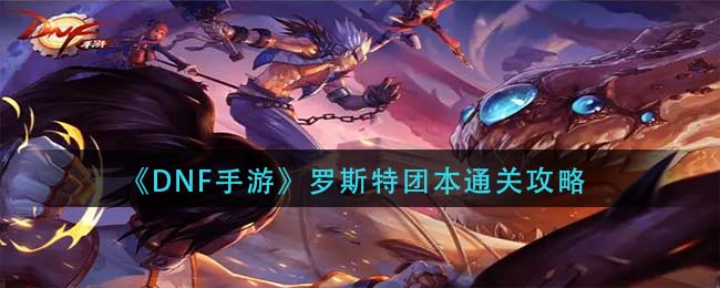 《重返帝国》铁卫迟技能及阵容搭配推荐