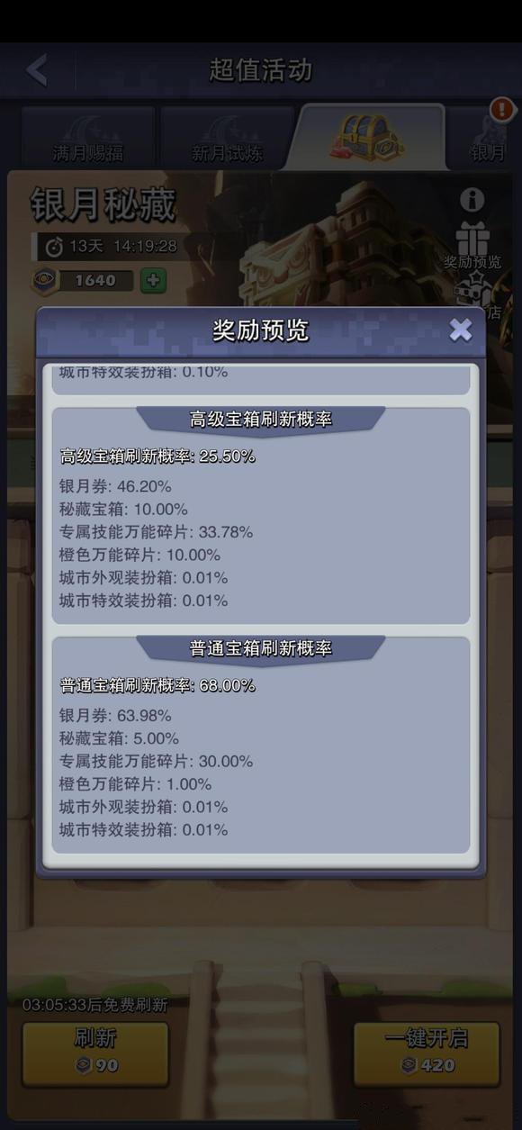 《一念逍遥》鸿蒙造化玉快速获得攻略