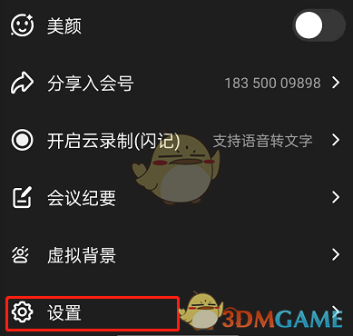 2022《哔咔哔咔漫画》最新版官网入口
