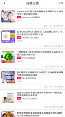 《抖音》密友添加到手机桌面方法