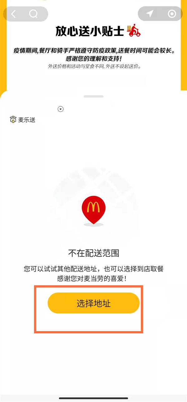 《小红书》恢复删除笔记方法