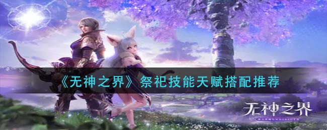 《蛐蛐也疯狂》锦龙相培养攻略