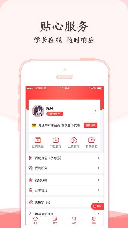 火柴人战争团队激战