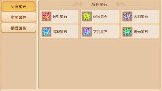 王者荣耀专精装备在哪里购买