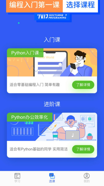 《哔哩哔哩》主页访客记录查看方法