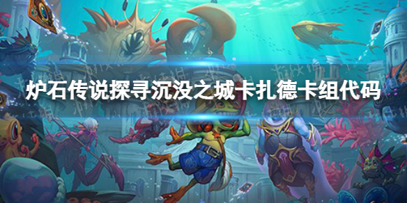 《深空之眼》早樱大国主神格各路线效果解析
