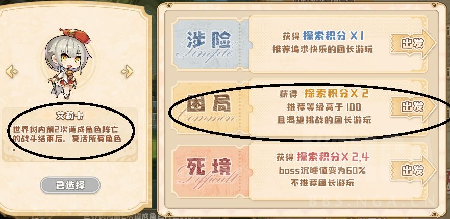 花亦山心之月狐仙答案分享
