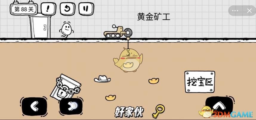 甜甜恋爱大作战第3关攻略