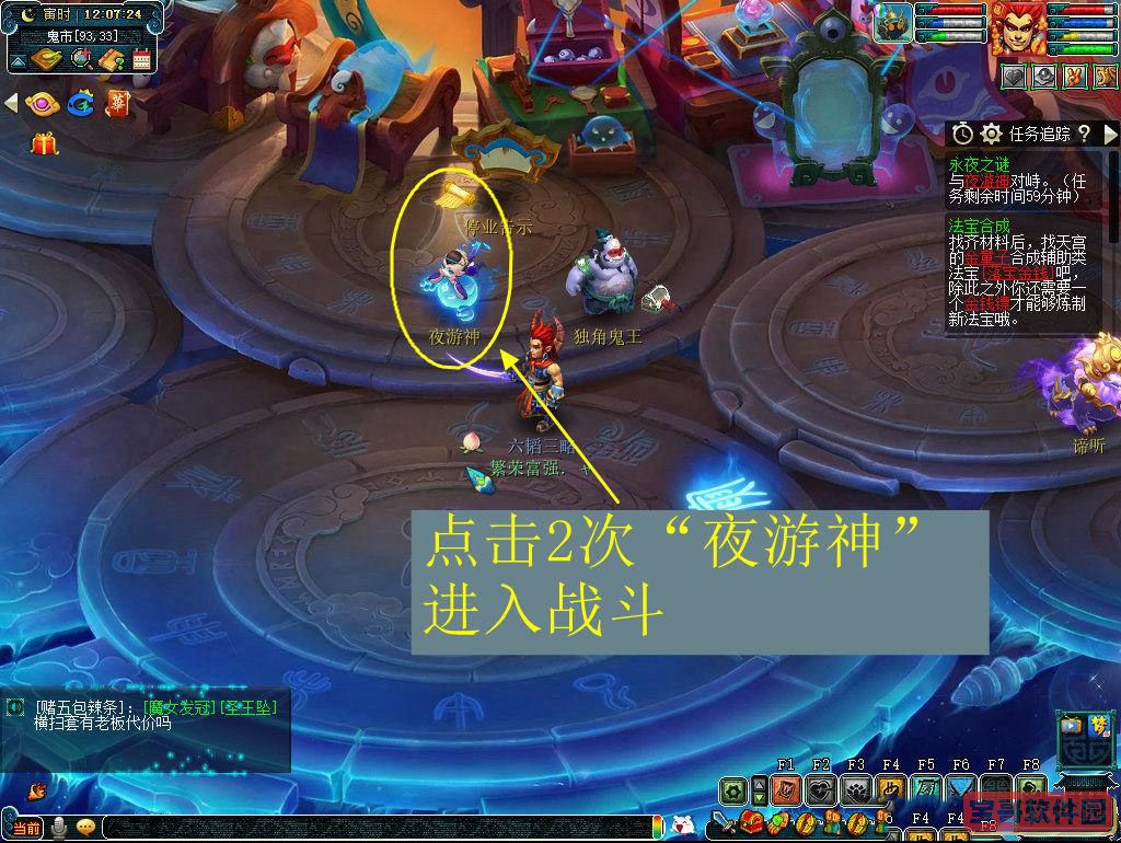 《龙之国物语》卜咕利海湾社交之路任务完成攻略