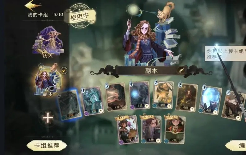 恶魔秘境英雄排行