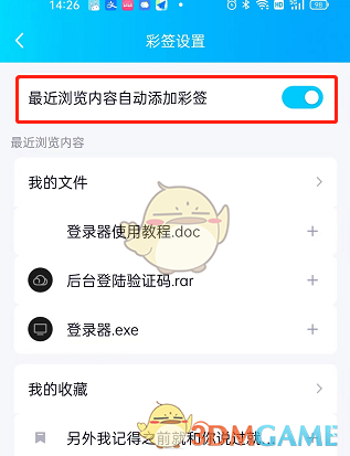 你已经猜到结局了吗5-2攻略答案