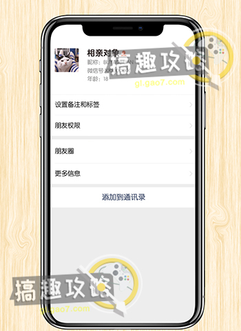apple watch蓝色框怎么去掉