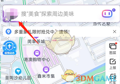 《拼多多》查看快递实时位置方法