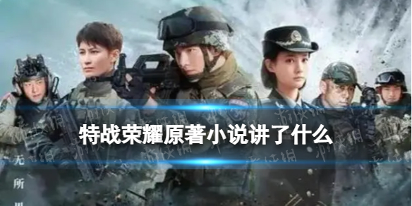山河月明老戏骨演员参演介绍