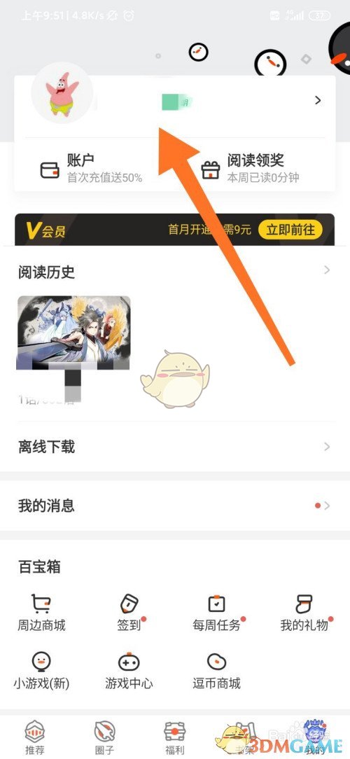 蝴蝶3.418下载